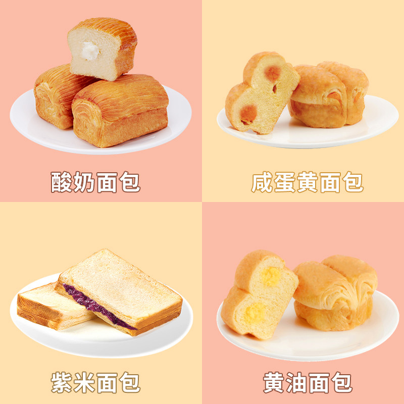  西倍食品西式糕点