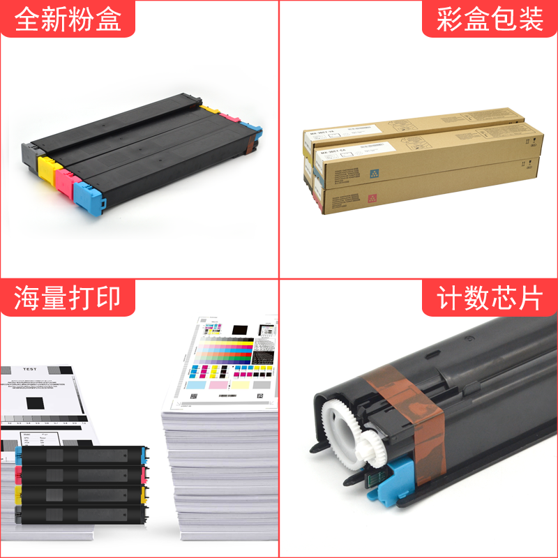mag夏普dx25ct dx20ct彩色墨盒 万年声办公用品专营硒鼓/粉盒
