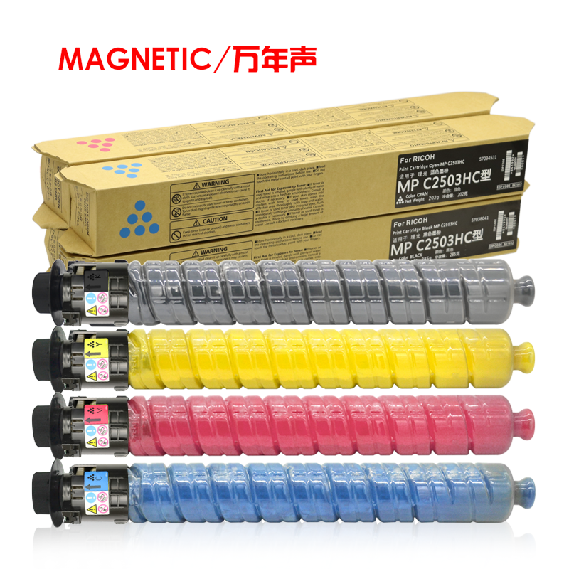 mag理光mp c2011sp型碳粉墨粉筒 万年声办公用品专营硒鼓/粉盒
