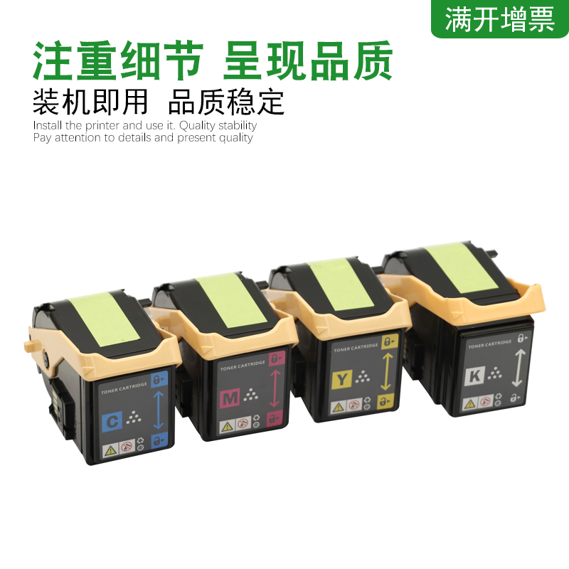 mag富士施乐彩色粉盒复印机墨盒 万年声办公用品专营硒鼓/粉盒
