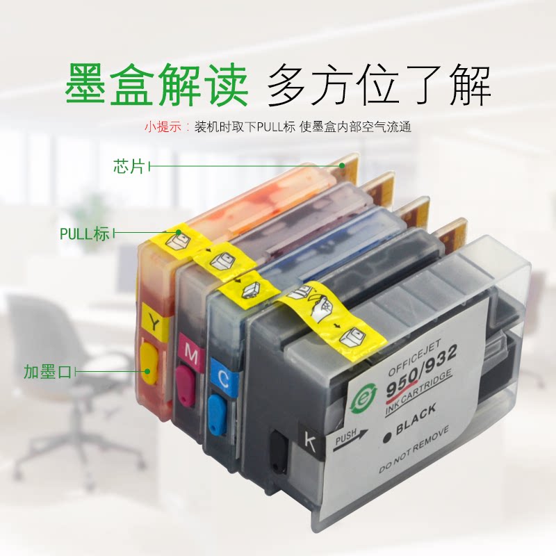 mag惠普hp officejet填充墨盒墨水 万年声办公用品专营墨盒