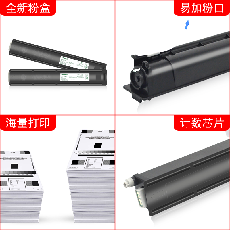 mag东芝2523a ad t-2323cs碳粉盒 万年声办公用品专营硒鼓/粉盒