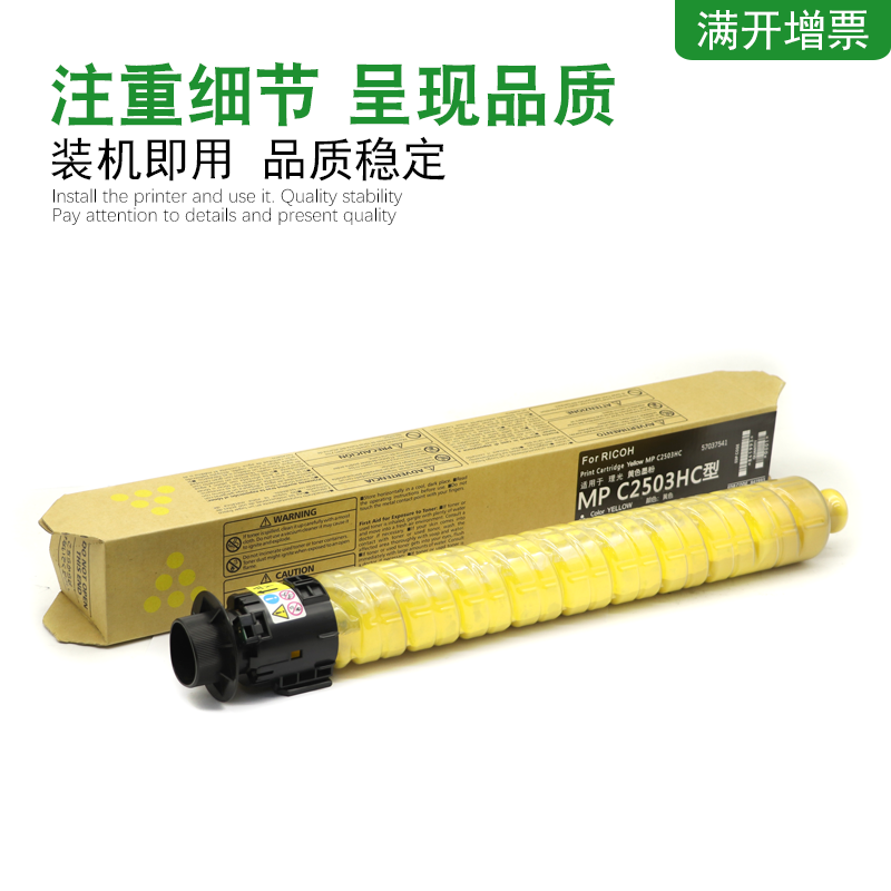 mag理光mp c2011sp型碳粉墨粉筒 万年声办公用品专营硒鼓/粉盒