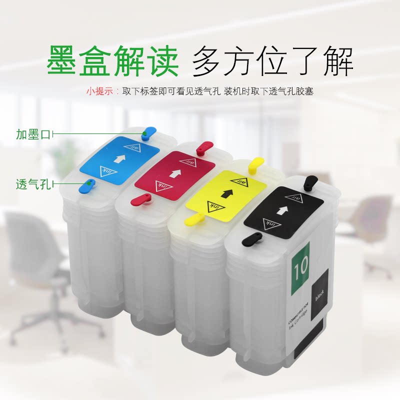 mag惠普绘图仪打印机填充hp10墨水 万年声办公用品专营墨盒