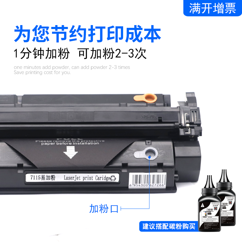 MAG适用hpC7115A硒鼓LaserJet 1000 1200series打印机晒鼓碳粉盒墨盒 惠普1000硒鼓 HP1220SE硒鼓15A易加粉 - 图2