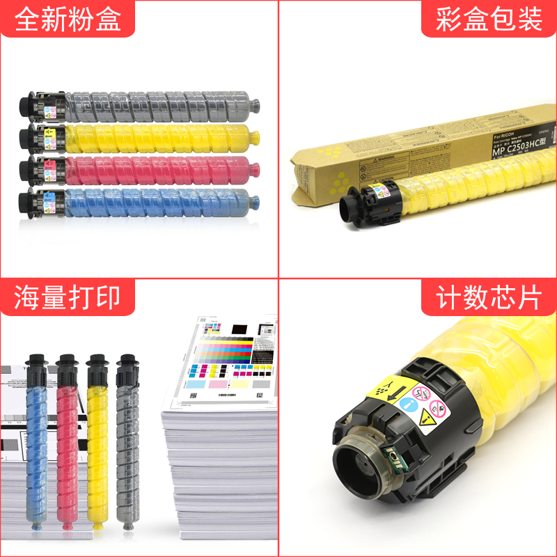 mag理光mp c2011sp型碳粉墨粉筒 万年声办公用品专营硒鼓/粉盒