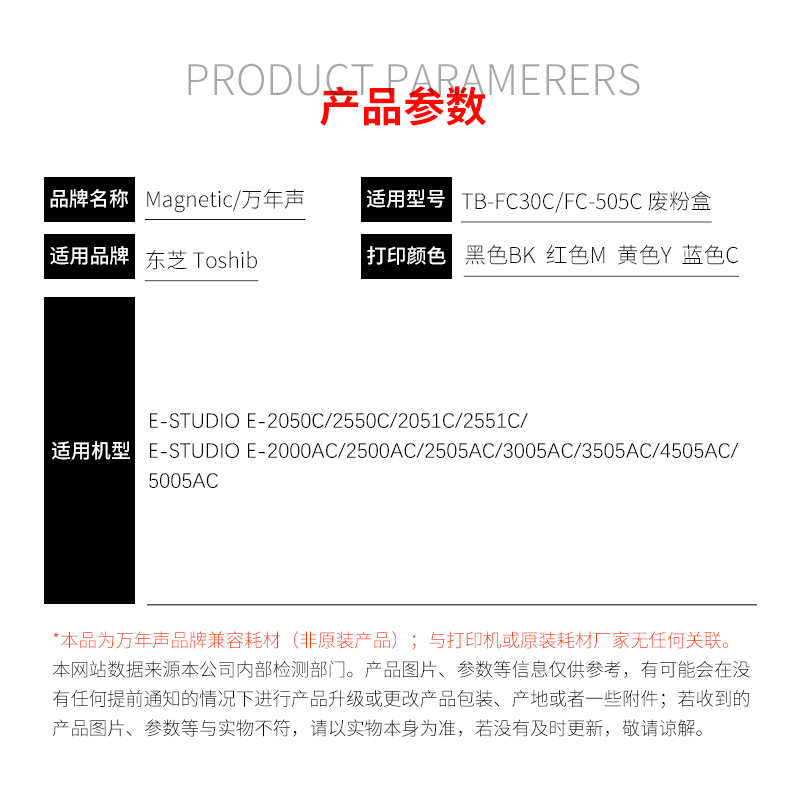 mag东芝2000ac废粉盒打印机废粉仓 万年声办公用品专营硒鼓/粉盒