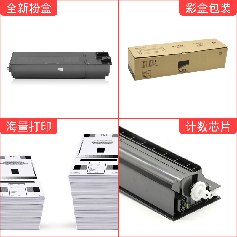 mag夏普ar2348s / 2348sv数码墨盒 万年声办公用品专营硒鼓/粉盒