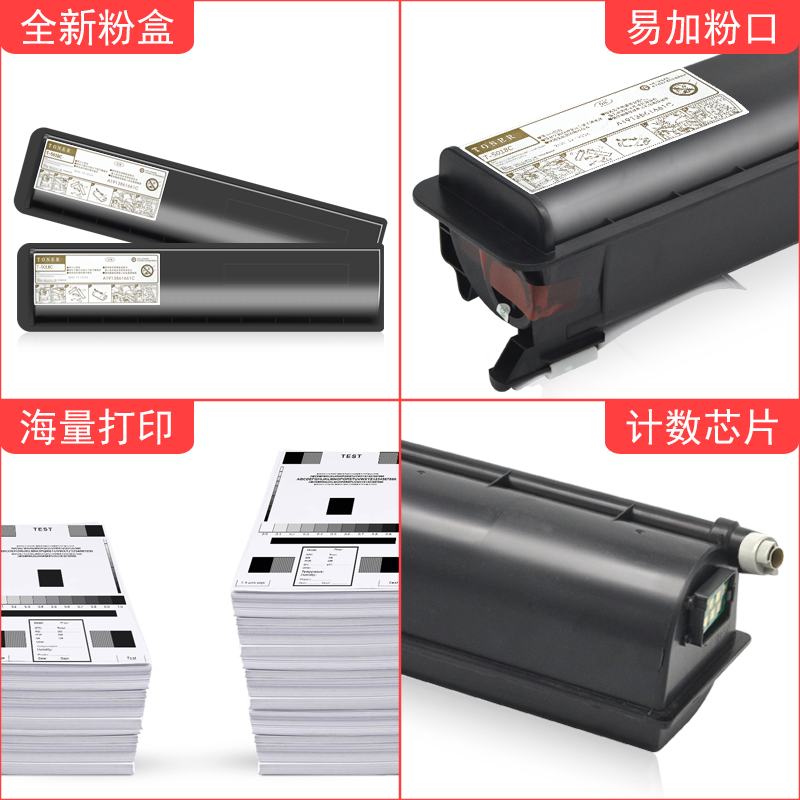 mag东芝t-5018c 5018 a ag粉盒 万年声办公用品专营硒鼓/粉盒