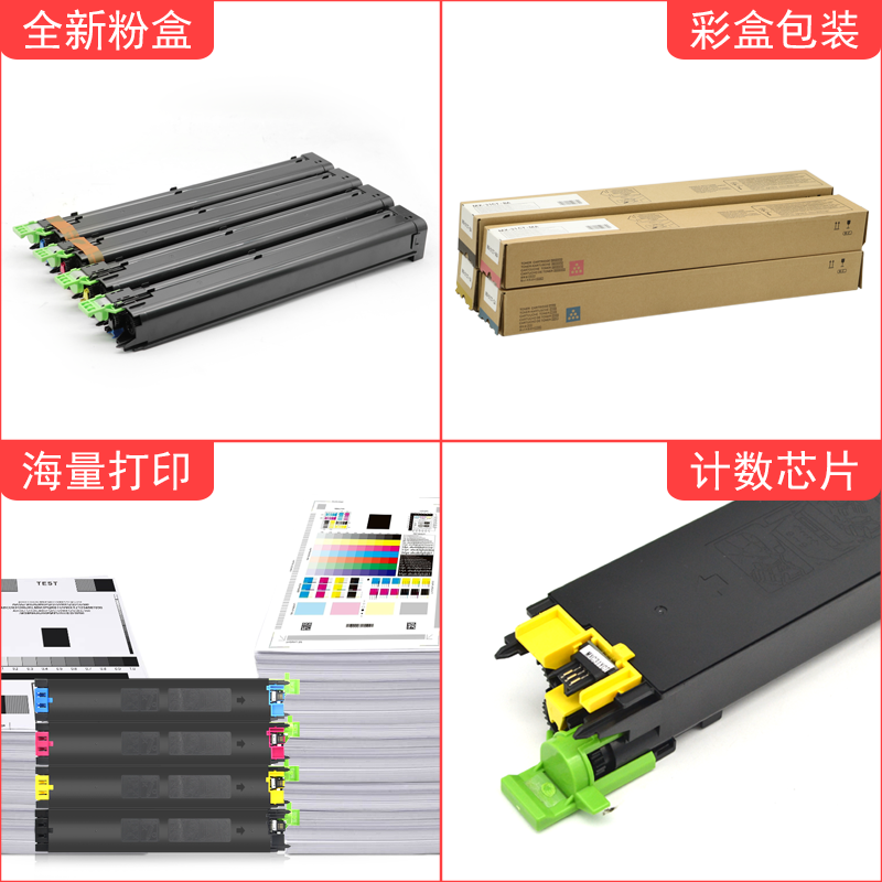 mag夏普sharp mx-2600n数码墨盒 万年声办公用品专营硒鼓/粉盒