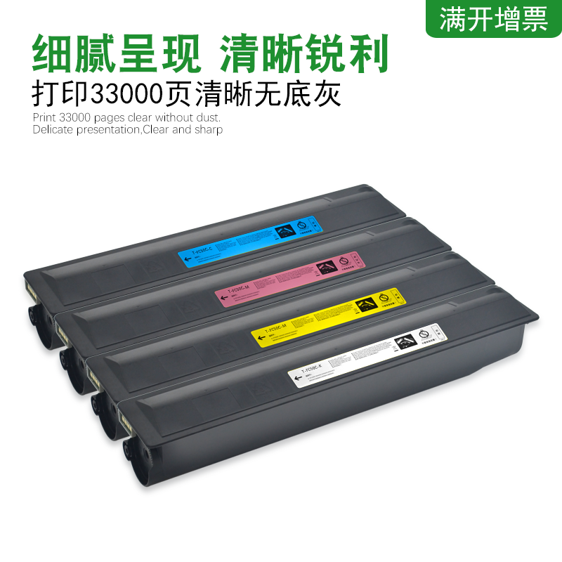 mag东芝t-fc50c-k黑色蓝色墨盒 万年声办公用品专营硒鼓/粉盒