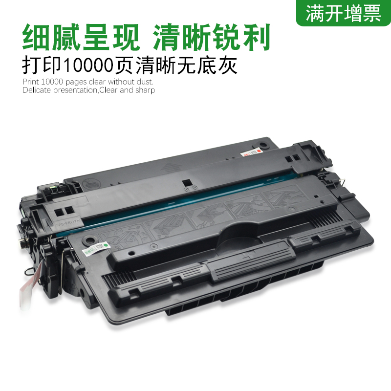 MAG适用HP70a硒鼓Q7570a碳粉 M5035MFP A3黑白激光一体机硒鼓墨盒LaserJet M5035xs打印机墨盒墨粉盒 易加粉 - 图3