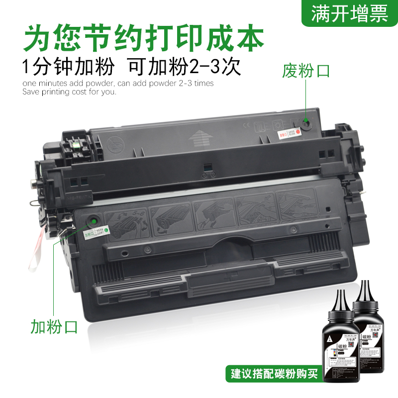 MAG适用HP70a硒鼓Q7570a碳粉 M5035MFP A3黑白激光一体机硒鼓墨盒LaserJet M5035xs打印机墨盒墨粉盒 易加粉 - 图1