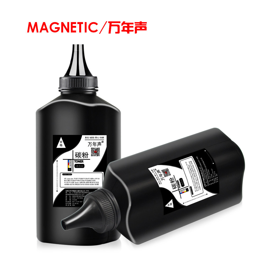  万年声办公用品专营墨粉/碳粉