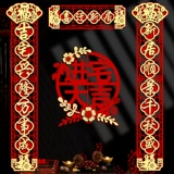 Отделение Лианлиан Сжиджин Синджу переезжает в дом и входит в дом, Даджимен, новая домашняя дверь 2023 Новая дверная пост