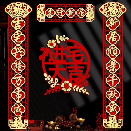 Отделение Лианлиан Сжиджин Синджу переезжает в дом и входит в дом, Даджимен, новая домашняя дверь 2023 Новая дверная пост