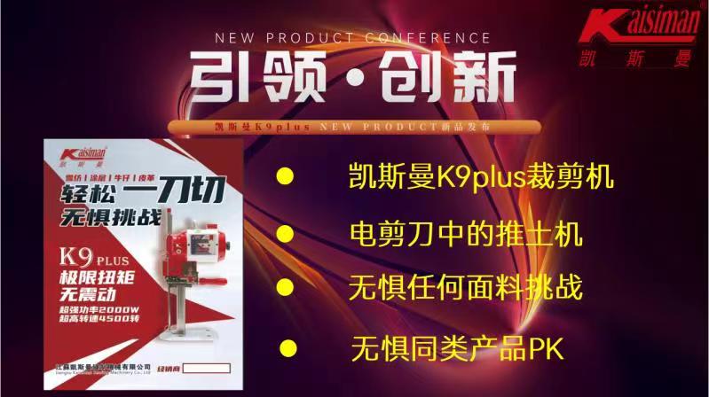 K9电剪刀裁剪机K8电剪大功率手持式裁布机自动磨刀裁床电剪