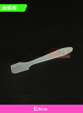 化妆品分装工具小漏斗面霜勺面霜棒面膜工具小滴管 量杯