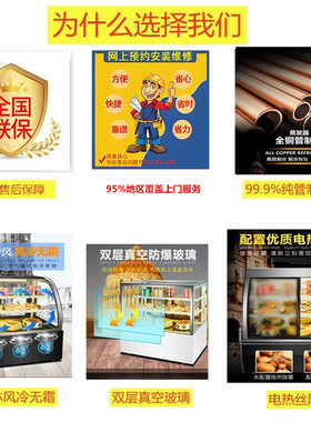 奶茶店水果保鲜柜蛋糕甜品展示柜