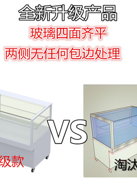 咖啡烘焙店0嵌入式冷藏展示柜