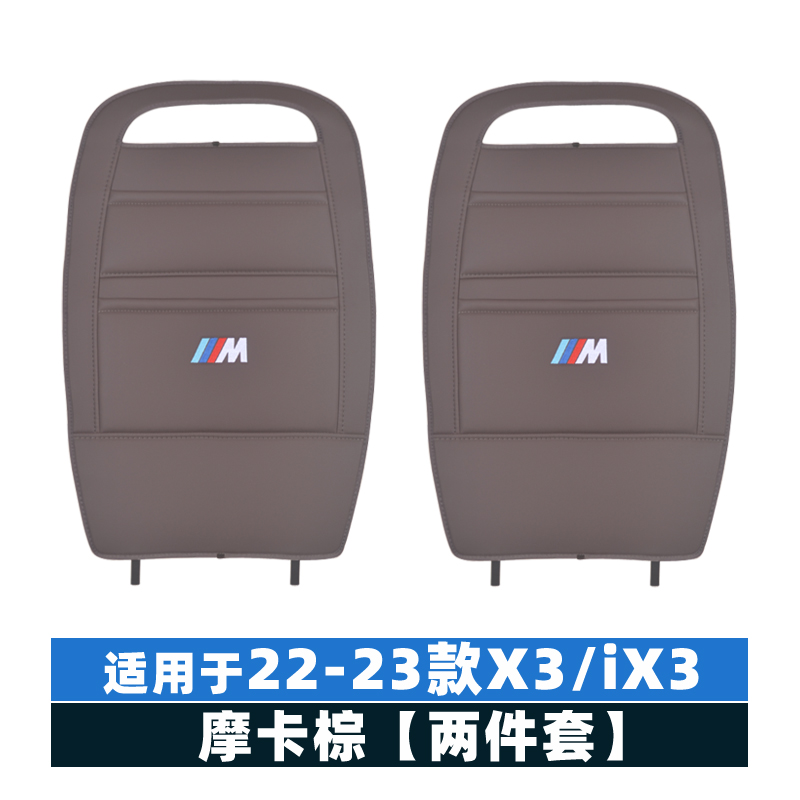 适用X3后排座椅防踢垫3系防踢内饰改装i3防护垫5系装饰用品全包款 - 图1