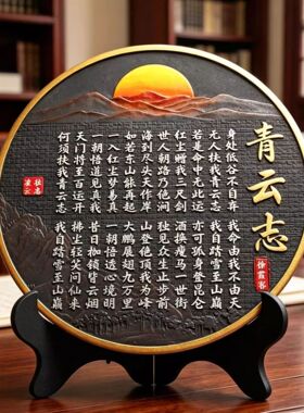 青云志书法字画摆件博古架摆设古董架装饰品新中式家居茶道工艺品