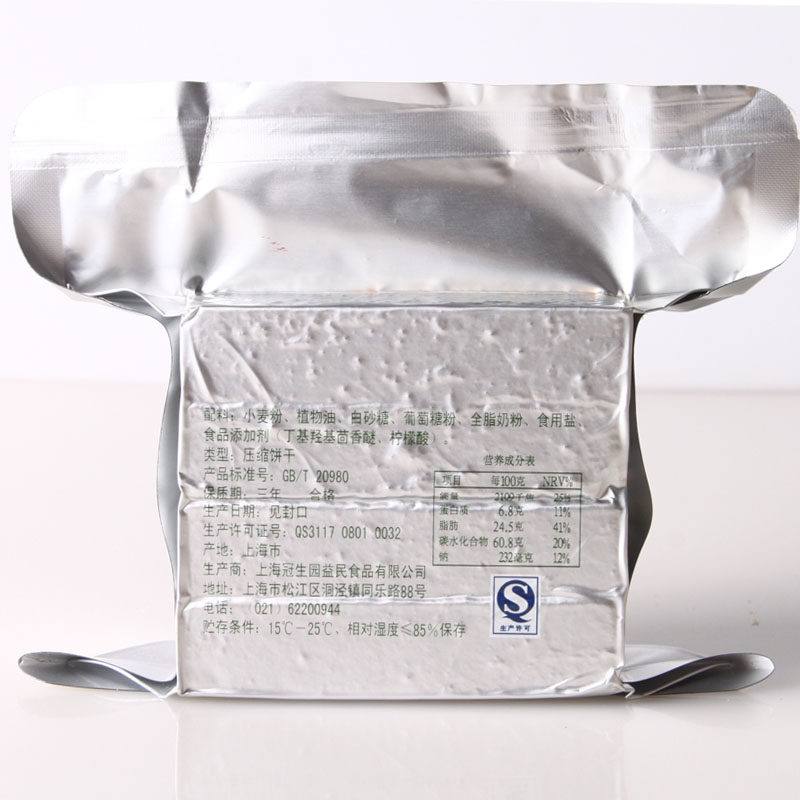 上海冠生园生产90压缩整桶装干粮 雅信食品压缩饼干