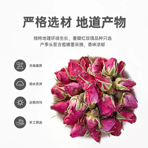 宁安堡平阴重瓣玫瑰花冠蕾50g大朵重瓣干玫瑰精油平阴茶养生泡茶 - 图1