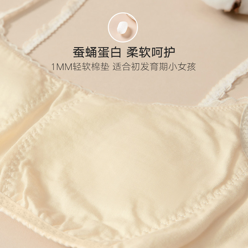 兰卓丽发育期无钢圈内衣套装背心式 兰卓丽少女文胸