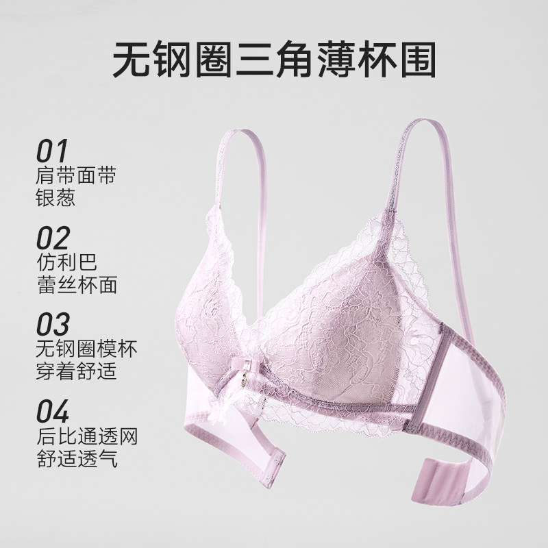 兰卓丽商场同款无钢圈性感蕾丝文胸 兰卓丽文胸