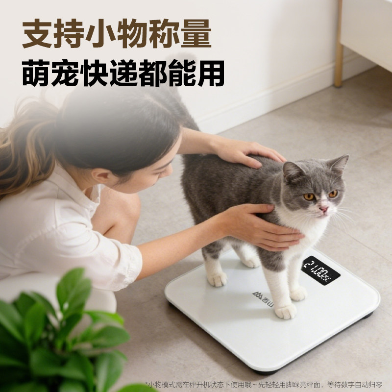 香山精准体脂秤家用称重电子秤体重秤小型减肥专用人体秤2026新款