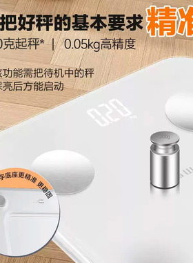 香山智能体脂秤家用电子秤