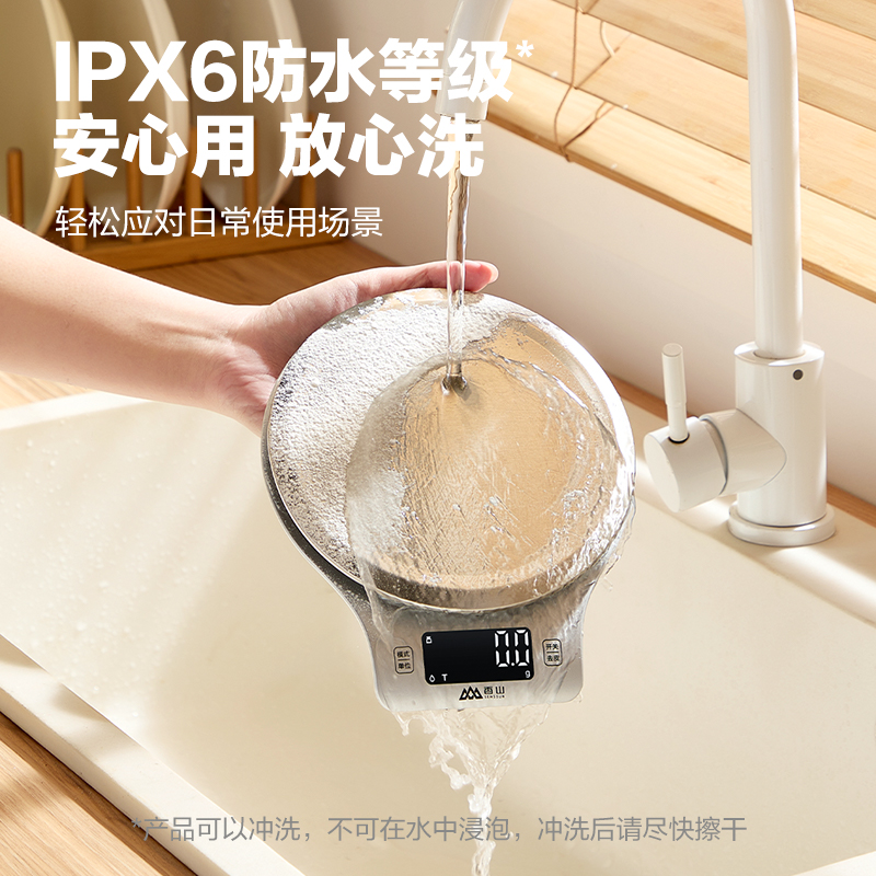 香山防水厨房秤烘焙电子秤克称重家用食物秤高精度大秤面商用台秤