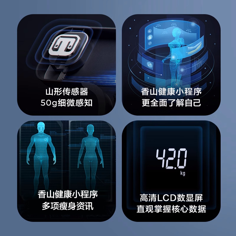 香山电子秤家用精准人体秤体重秤智能健康电子称女生小型秤电池