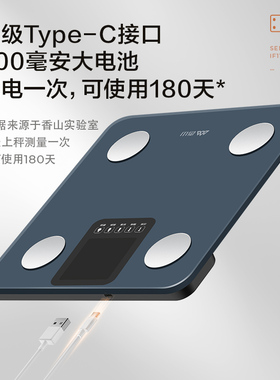 香山智能体脂秤减肥专用电子秤