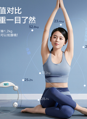 香山EB9005L精准家用电子体重秤