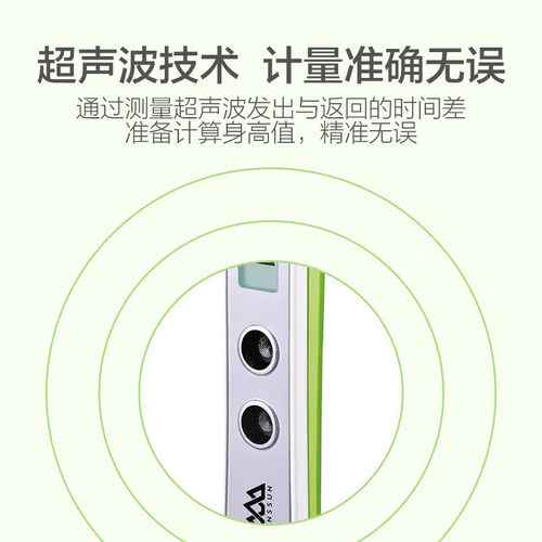 香山儿童身高测量仪超声波精准电子量高尺家用宝宝无线身高测量尺 - 图3