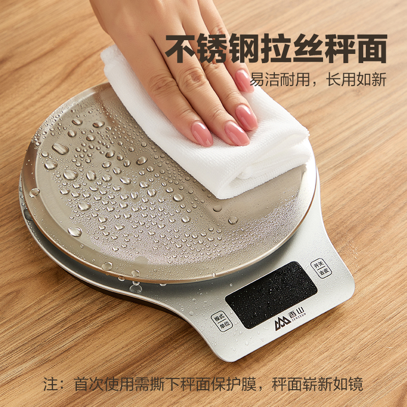 香山防水厨房秤烘焙电子秤克称重家用食物秤高精度大秤面商用台秤