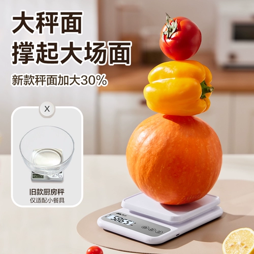 香山 Точные электронные высокоточные электронные весы для домашнего использования