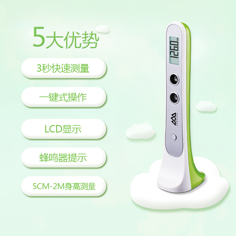 香山精准身高测量仪儿童电子超声波量高尺家用宝宝无线身高测量尺_婴童用品