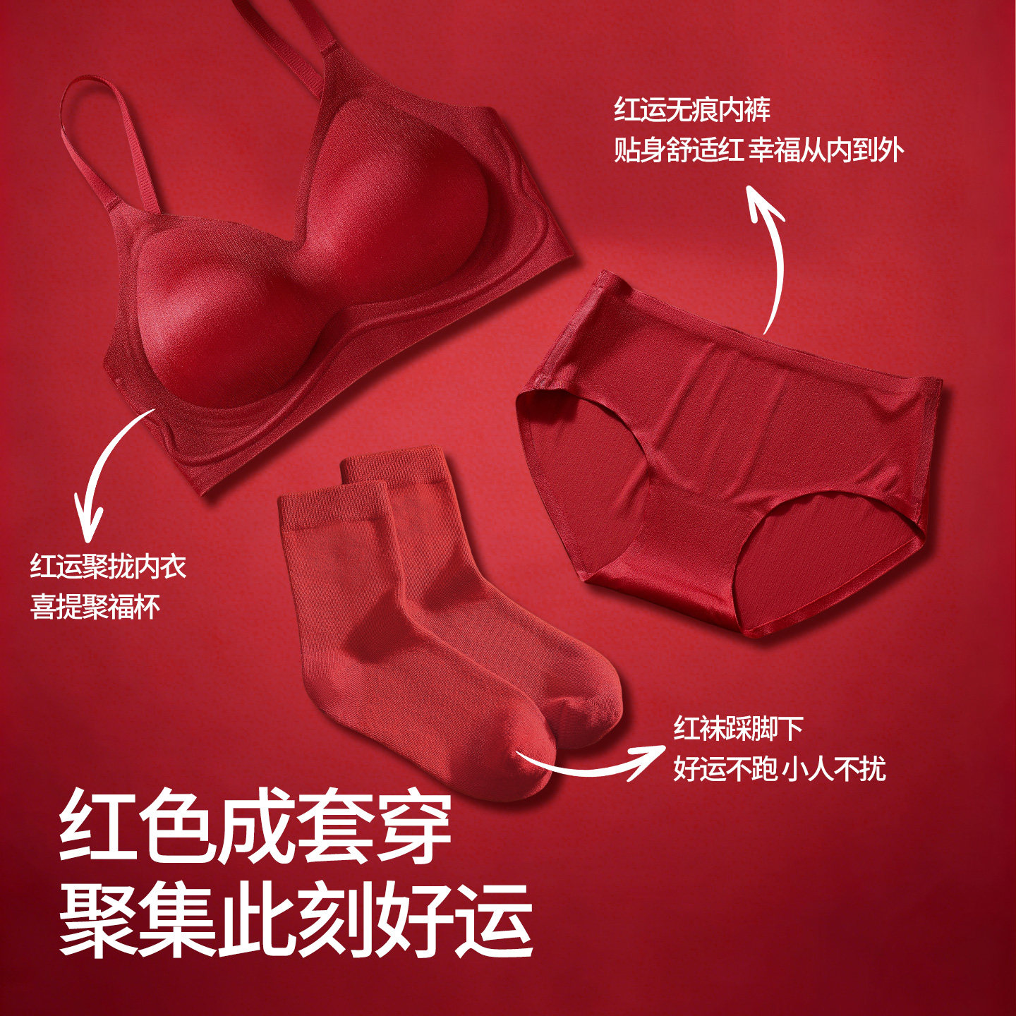 安致儿红色内衣女小胸聚拢无钢圈舒适本命年套装无痕内裤2026新款