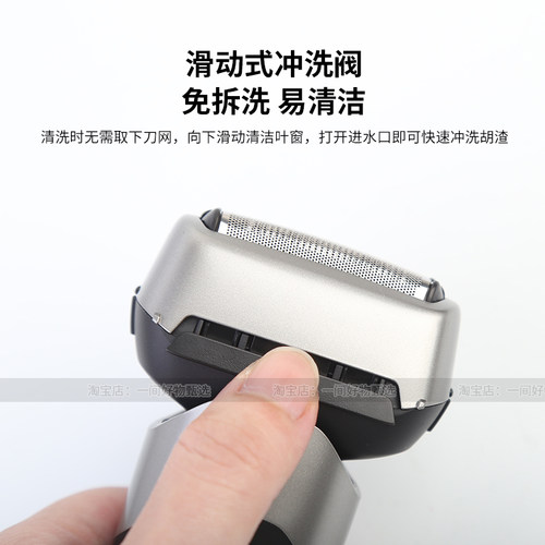 【520礼物】松下小闪电RM35电动剃须刀往复式全身水洗便携刮胡刀 - 图3