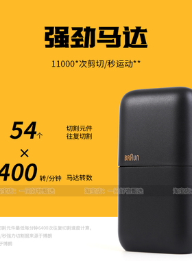 博朗电动剃须刀迷你便携式刮胡刀