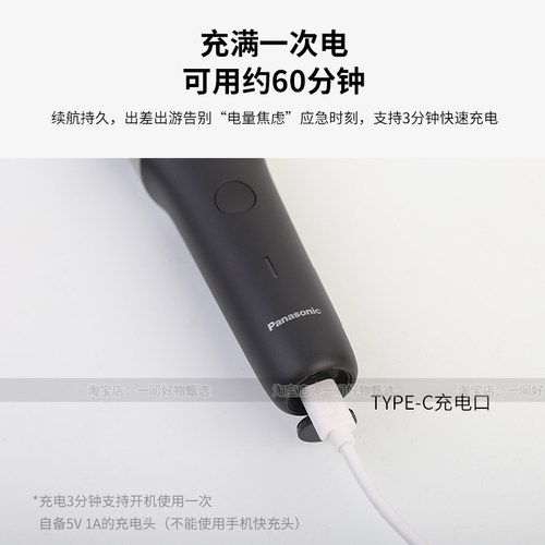 【520礼物】松下小闪电RM35电动剃须刀往复式全身水洗便携刮胡刀 - 图2
