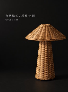 复古藤编蘑菇床头氛围灯