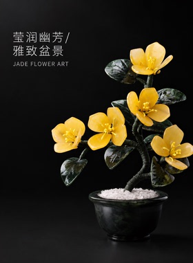 玉石花朵植物手工雕刻桌面摆件