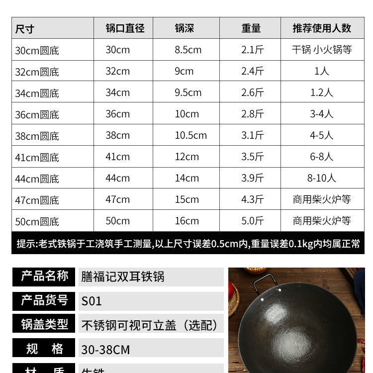 正宗生铁锅传统老式圆底双耳铸铁炒锅农村家用燃气灶无涂层不粘锅