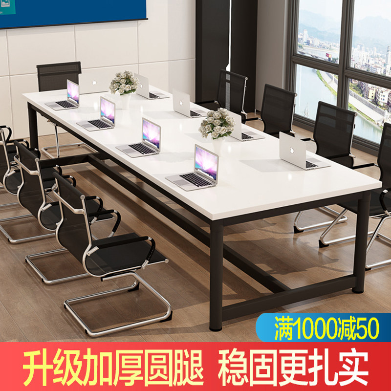 会议桌长方形老板桌简易工作台简约现代职员办公桌长桌阅览室桌子