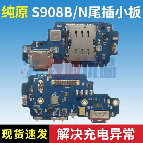 适用三星S22/S22+/S22ultra尾插小板S9010/60/80 SIM卡槽送话排线 - 图1