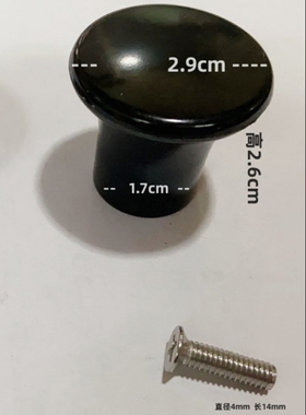 电热烧水壶盖珠配件帽子把手顶珠水壶手柄壶盖珠钮子电木珠送螺丝